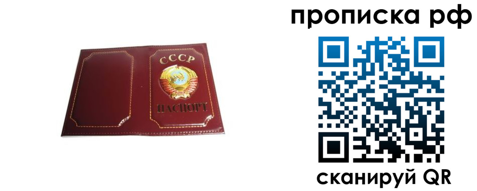 временная регистрация собственник в Буйнакске